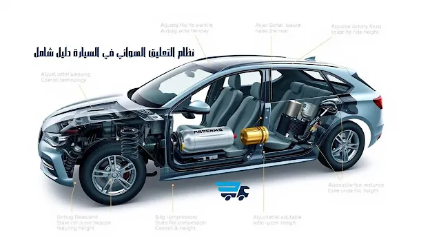 air-suspension-system-guide
