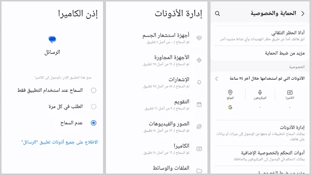 إيقاف-التطبيقات-من-تسريب-بياناتك-خارج-الهاتف