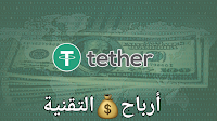 العملات الرقمية