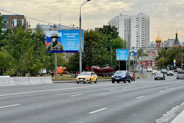 Шереметьевская улица, Останкинский путепровод, «Слава героям России! / Сергей Потапов»