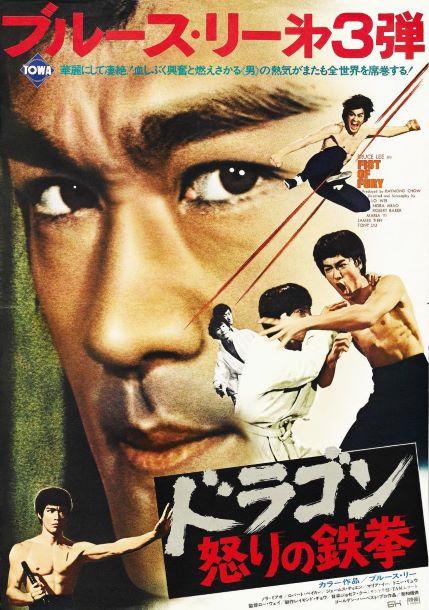 Furia Oriental (1972) [MHD/1080p][X265/Esp/AAC][Acción][1,48 GB][1F] Furia%20Oriental