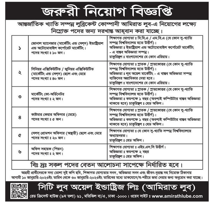 দৈনিক পত্রিকা চাকরির খবর ১০ জানুয়ারি ২০২৩ - All Daily Newspaper Job Circular 10 January 2023 - আজকের চাকরির খবর পত্রিকা ১০-০১-২০২৩ - আজকের চাকরির খবর ২০২৩ - চাকরির খবর ২০২৩ - দৈনিক চাকরির খবর ২০২৩ - Chakrir Khobor 2023 - Job circular All 2023