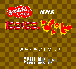 Niko Niko Pun title screen