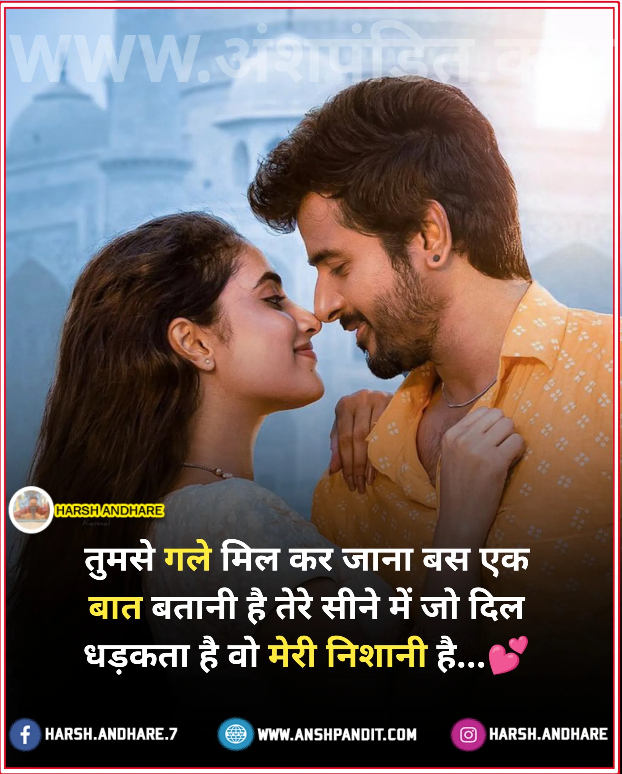 Husband and Wife Relationship Quotes in Hindi
