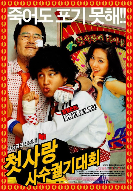 Sinopsis Crazy First Love (2003) - Film Korea