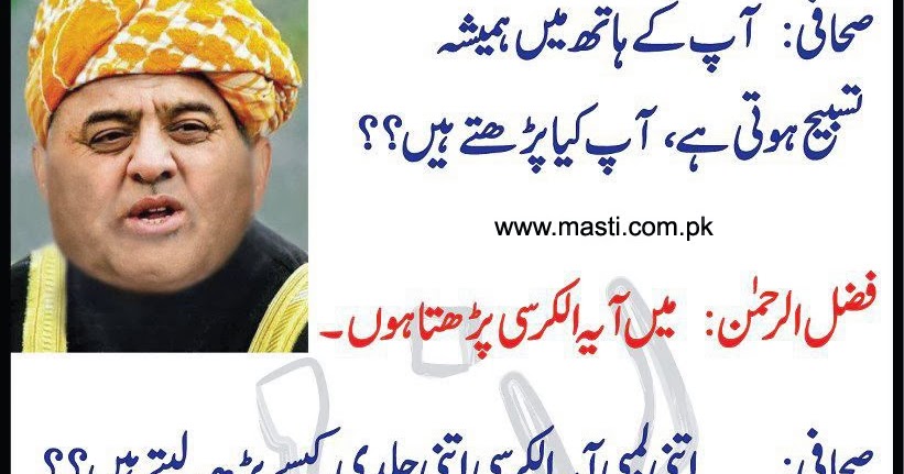 Funny molvi jokes - Fun 4 Photo