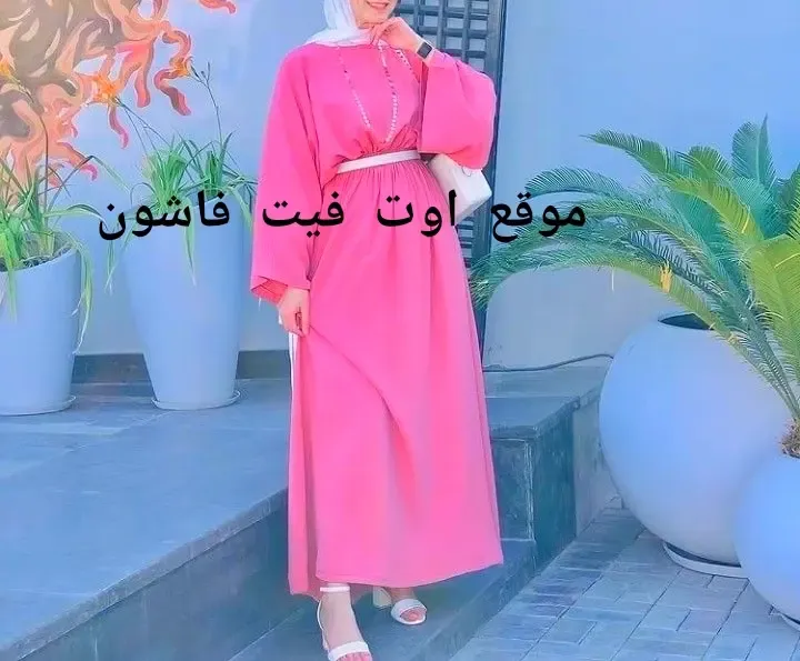 موضه صيف 2024 ملابس صيف 2024