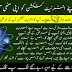 Internet Access Controller Full Review in Urdu Tutorial By Hassnat Asghar