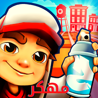 تحميل صب واي Subway Surfers مهكرة 2024 للاندرويد