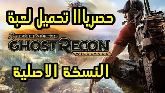  Tom Clancy's Ghost Recon Wildlands