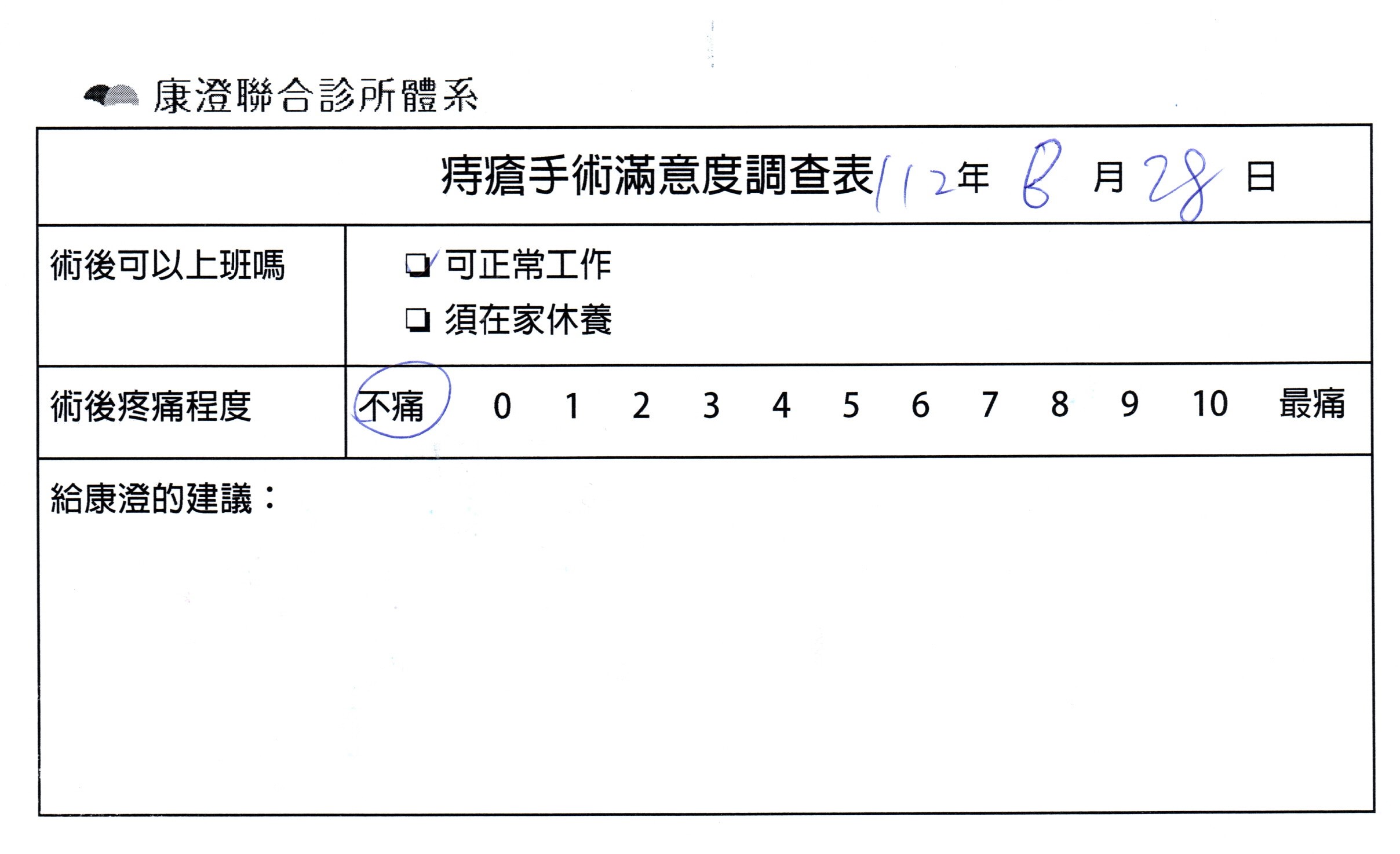 可正常工作 幾乎無感