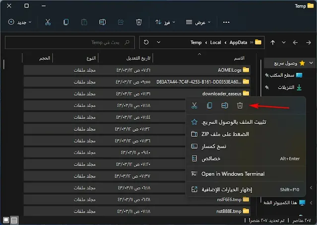 كيفية تحرير مساحة القرص بعد الترقية إلى Windows 11