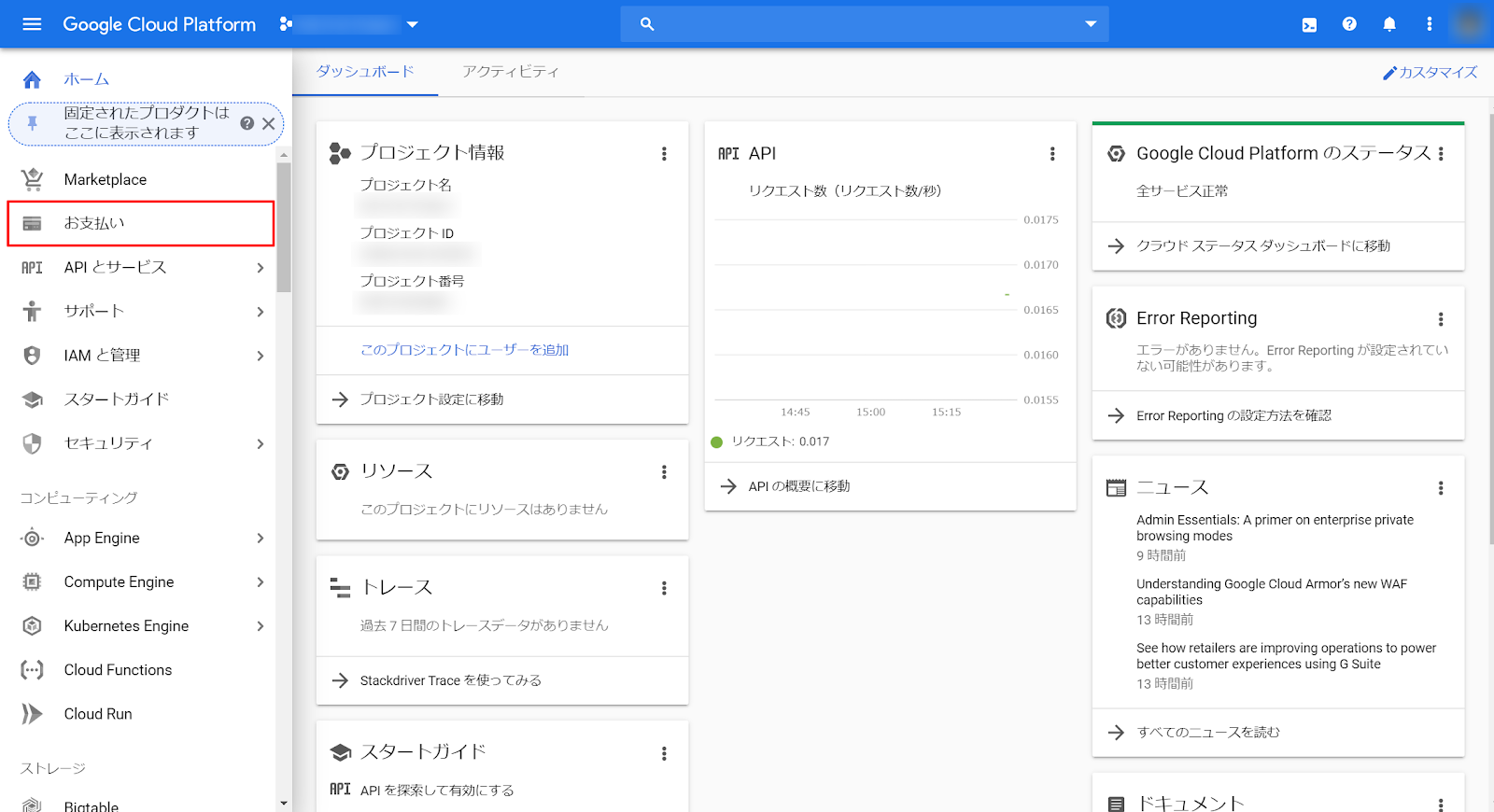 ホーム
