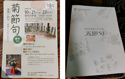 都筑民家園