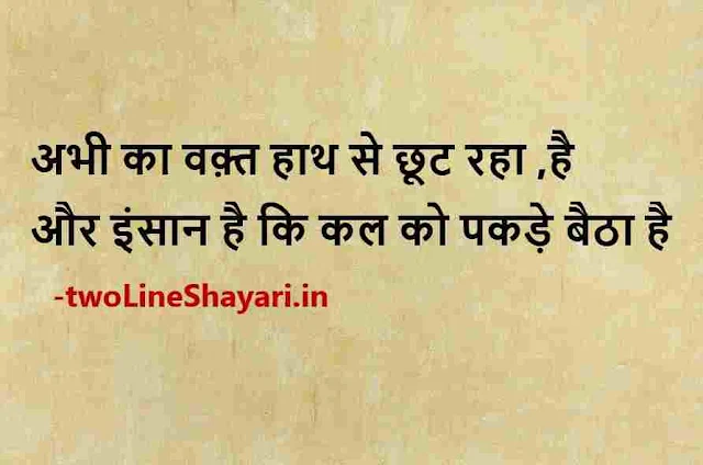 life pic shayari in hindi, life shayari in hindi images hd, life shayari in hindi image