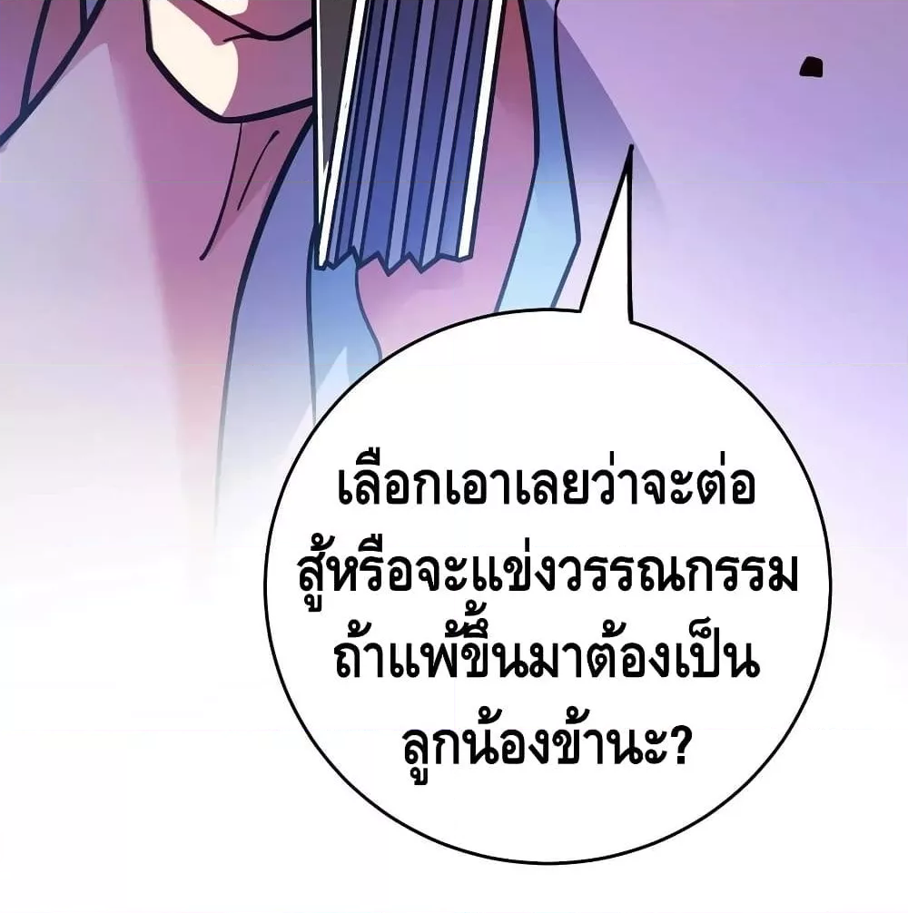 Eternal First Son-in-law ตอนที่ 162