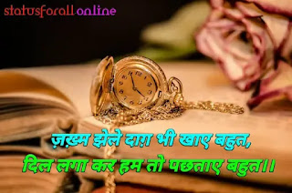 Very Sad Quotes About Love And Pain in Hindi ~ RoyalStatus4You