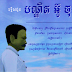  កុំចង់ក្លាយជាមនុស្សល្អពេក