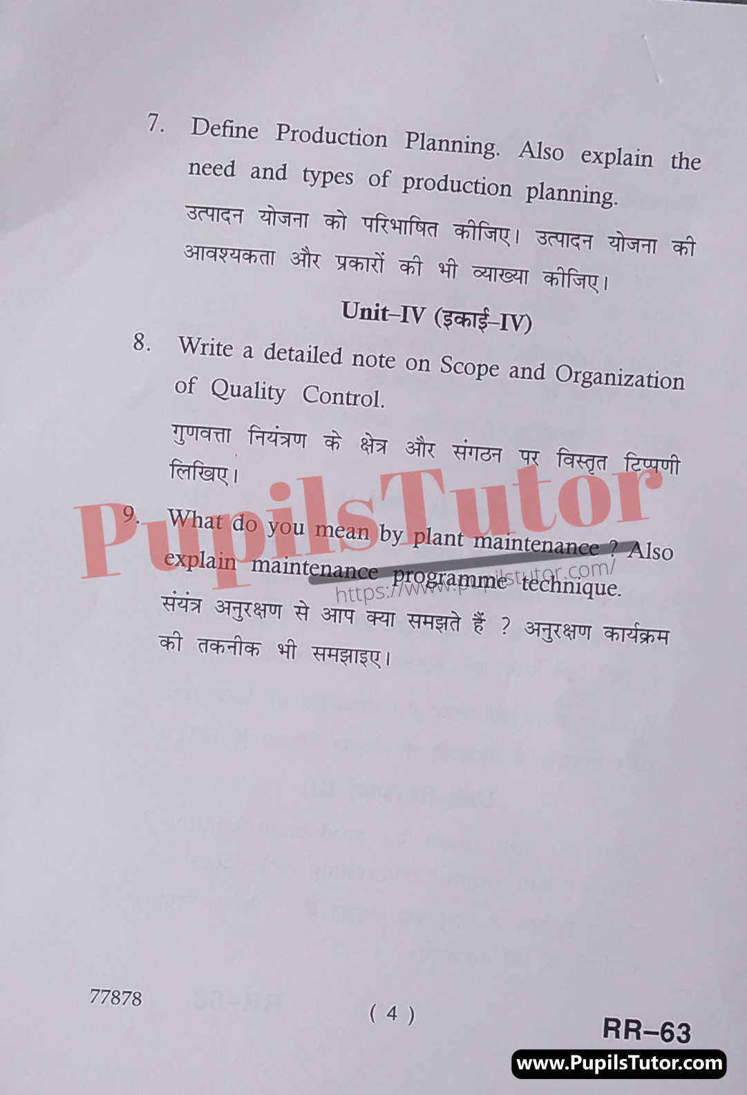 MDU (Maharshi Dayanand University, Rohtak Haryana) CBCS Scheme (M.Com. – Master of Commerce) Production Management Important Questions Of February, 2022 Exam PDF Download Free (Page 4)