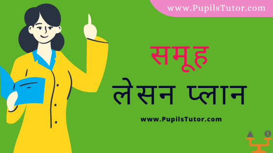 (समूह पाठ योजना) Samuh Lesson Plan Of Business Studies In Hindi On Real School Teaching   For B.Ed, DE.L.ED, BTC, M.Ed 1st 2nd Year And Class 9th Teacher Free Download PDF | Group Lesson Plan In Hindi - www.pupilstutor.com
