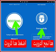 تحميل برنامج روت ماستر ROOT MASTER PRO لترويت الاصدارات القديمة