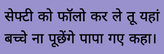 Hindi safety slogan