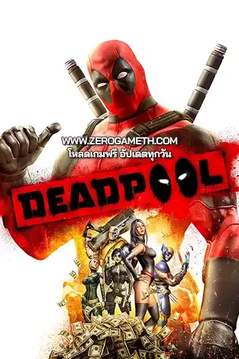 โหลดเกมไฟล์เดียว Deadpool