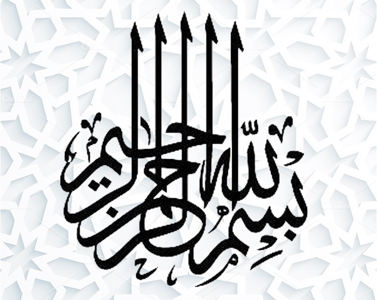  Kaligrafi  Arab Bismillah Paling Keren  Simple Gambar 