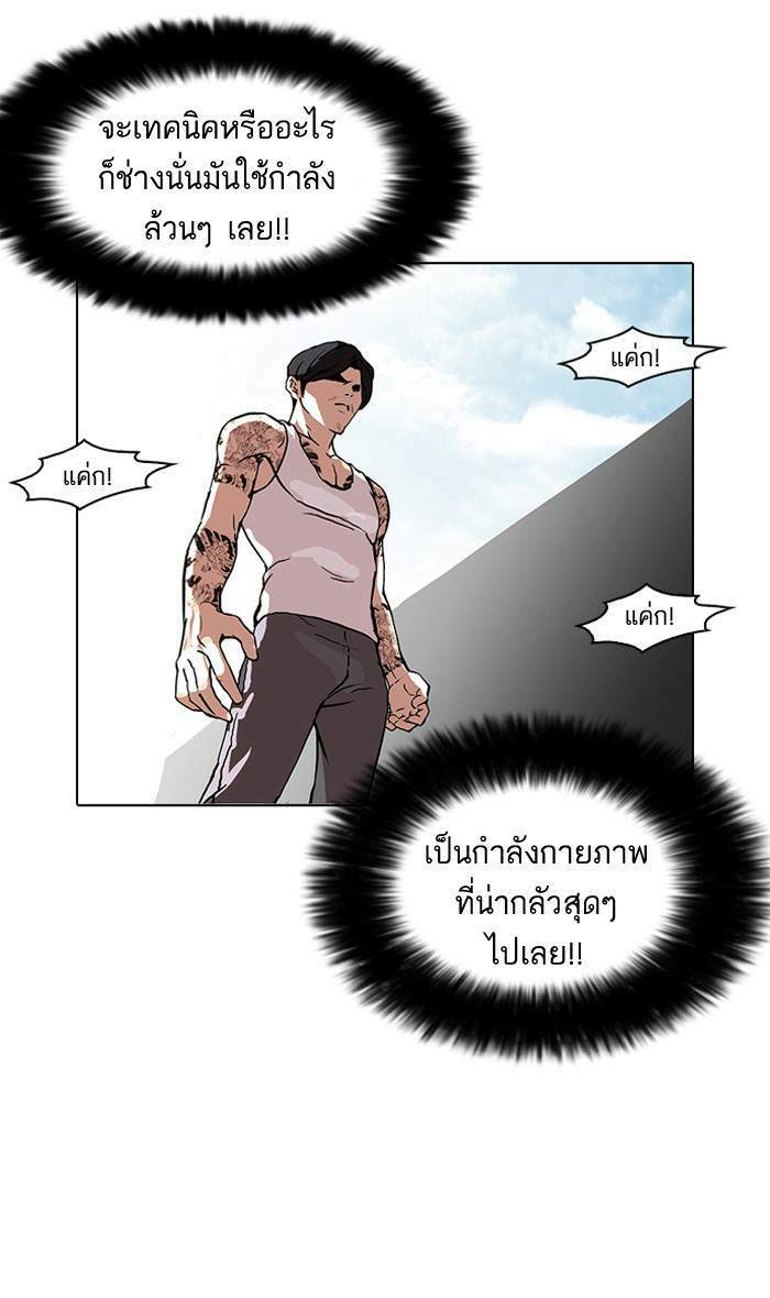 Lookism ตอนที่ 93