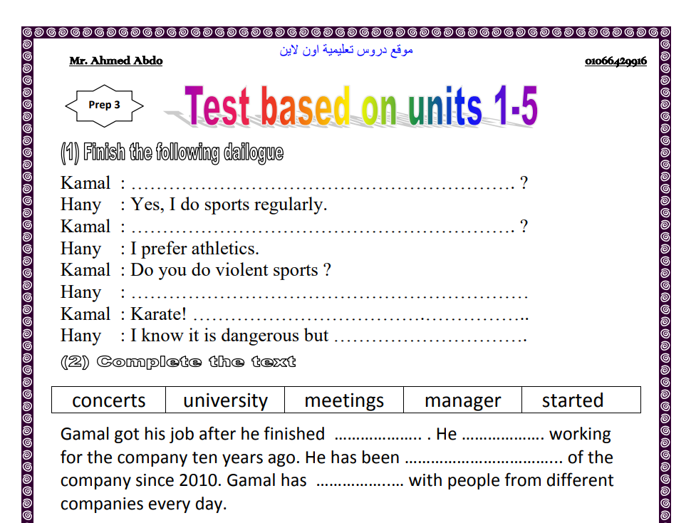 امتحان انجليزى على الوحدات (1-5) الصف الثالث الإعدادى الترم الاول 2023 مستر احمد عبدو