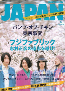 ROCKIN' ON JAPAN (ロッキング・オン・ジャパン) 2010年 06月号 [雑誌]