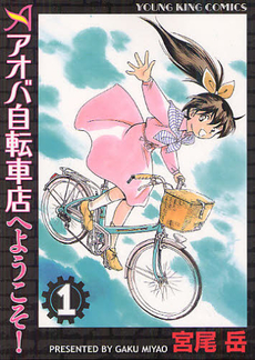 Tomo Log 弱虫ペダル28巻 5月8日発売 アオバ自転車店へようこそ4巻はいつ発売