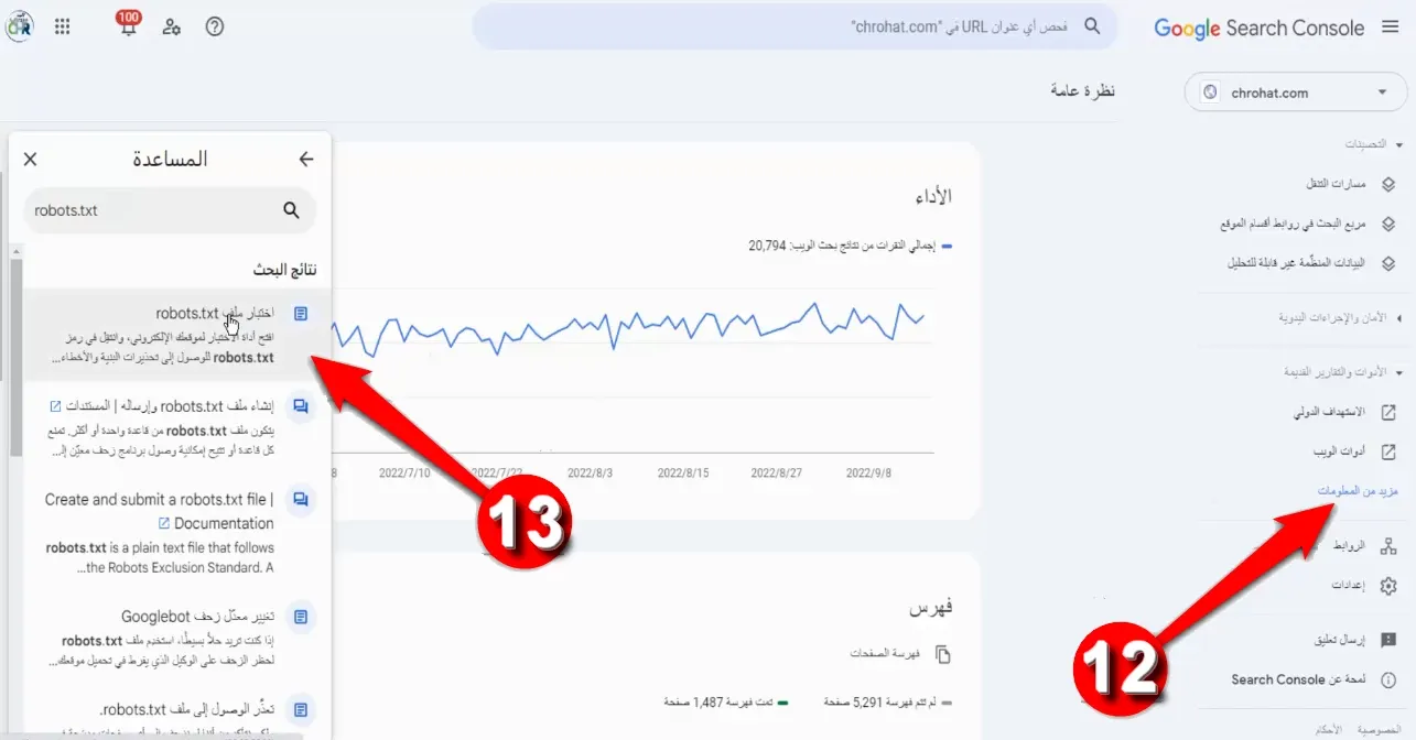 حصريا حل نهائي لمشكلة الأرباح المعرضة للخطر أضف ملف Ads txt في Google Adsense