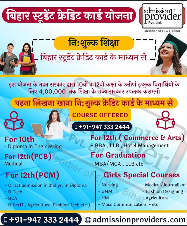 Admission Provider NO.1 Consultancy in Patna , Bihar