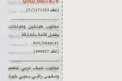 وظائف جريدة الخليج 10 يناير 10/1/201