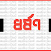 কুলাউড়ায় আত্মীয়ের বাড়িতে ধর্ষণের শিকার নারী, ভিডিও ধারণ