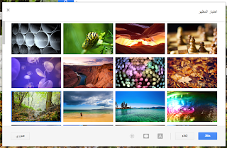 صورة اختيار المظهر المناسب لبريد جيميل
