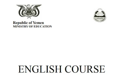تحميل كتاب الانجليزي ثالث ثانوي اليمن 2023 pdf