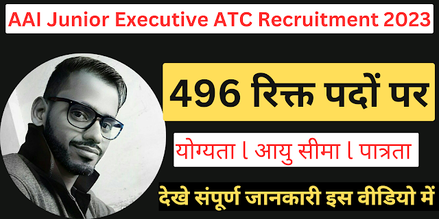 AAI Junior Executive ATC Recruitment 2023