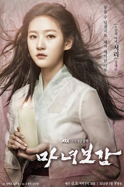 Kim Sae Ron in Mirror of the Witch