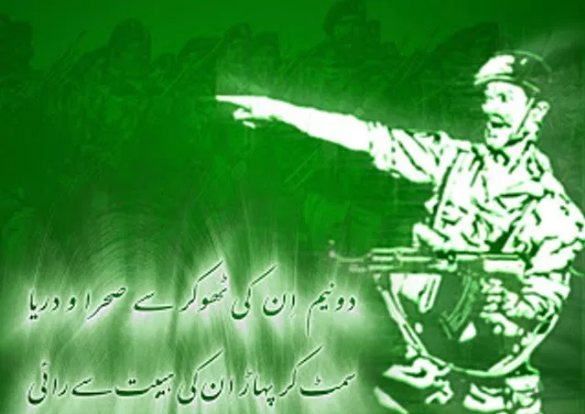 14 August Poetry In Urdu