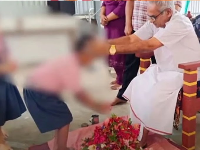  ಕಾಸರಗೋಡು, ಕಣ್ಣೂರು ಮತ್ತು ಮಾವೇಲಿಕ್ಕರದಲ್ಲಿ ಪಾದಪೂಜೆ ವಿವಾದ:  ಕಠಿಣ ಕ್ರಮ ಕೈಗೊಳ್ಳುವುದಾಗಿ ಶಿಕ್ಷಣ ಸಚಿವರು 
