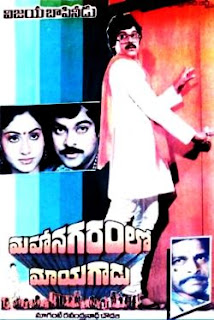 Mahanagaram Lo Mayagadu Telugu Mp3 Songs Free Download