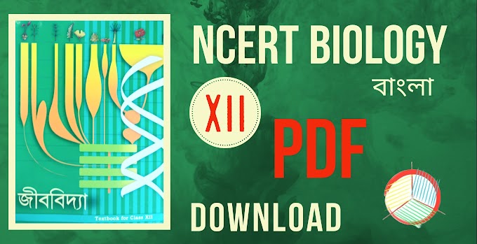 Ncert Biology Class 12 Pdf in Bengali Version