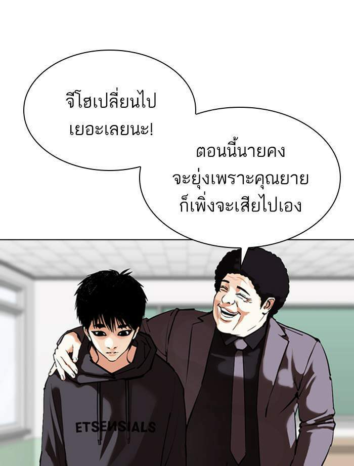 Lookism ตอนที่ 355