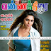 Vannathirai 24-02-2014 Tamil Hot Magazine Pdf Free Download