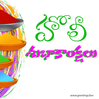 Happy Holi Wishes gif greetings from www.Greetings.live
