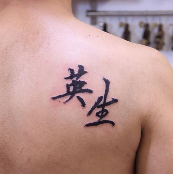 50 Interesting Chinese  Tattoos  Designs  and Ideas 2021 