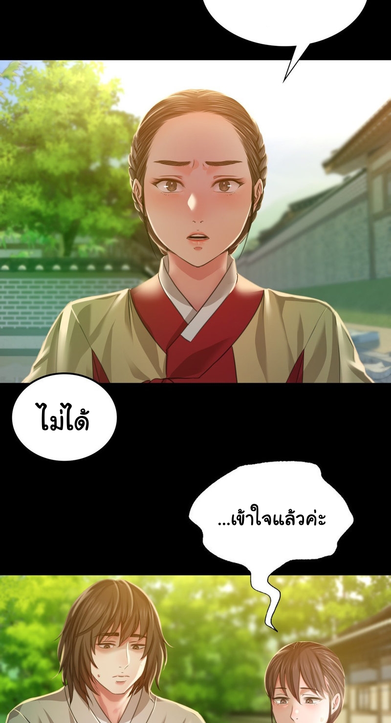 Madam ตอนที่ 28