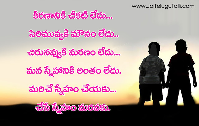 Here is a Telugu Friendship Quotes, Friendship Thoughts in Telugu, Best Friendship Thoughts and Sayings in Telugu, Telugu Friendship Quotes image,Telugu Friendship HD Wall papers,Telugu Friendship Sayings Quotes, Telugu Friendship motivation Quotes, Telugu Friendship Inspiration Quotes, Telugu Friendship Quotes and Sayings, Telugu Friendship Quotes and Thoughts,Best Telugu Friendship Quotes, Top Telugu Friendship Quotes.